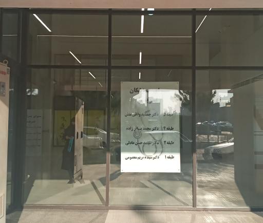 عکس ساختمان پزشکان تریتا