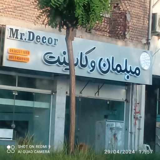 عکس مبلمان و کابینت مستر دکور