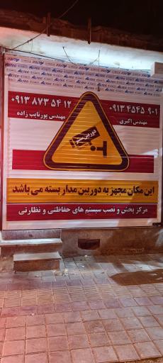 عکس دوربین مداربسته و دزدگیر اماکن (دوربین سیتی)