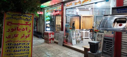 عکس درب ضدسرقت خانه ایمن ۱۱۰