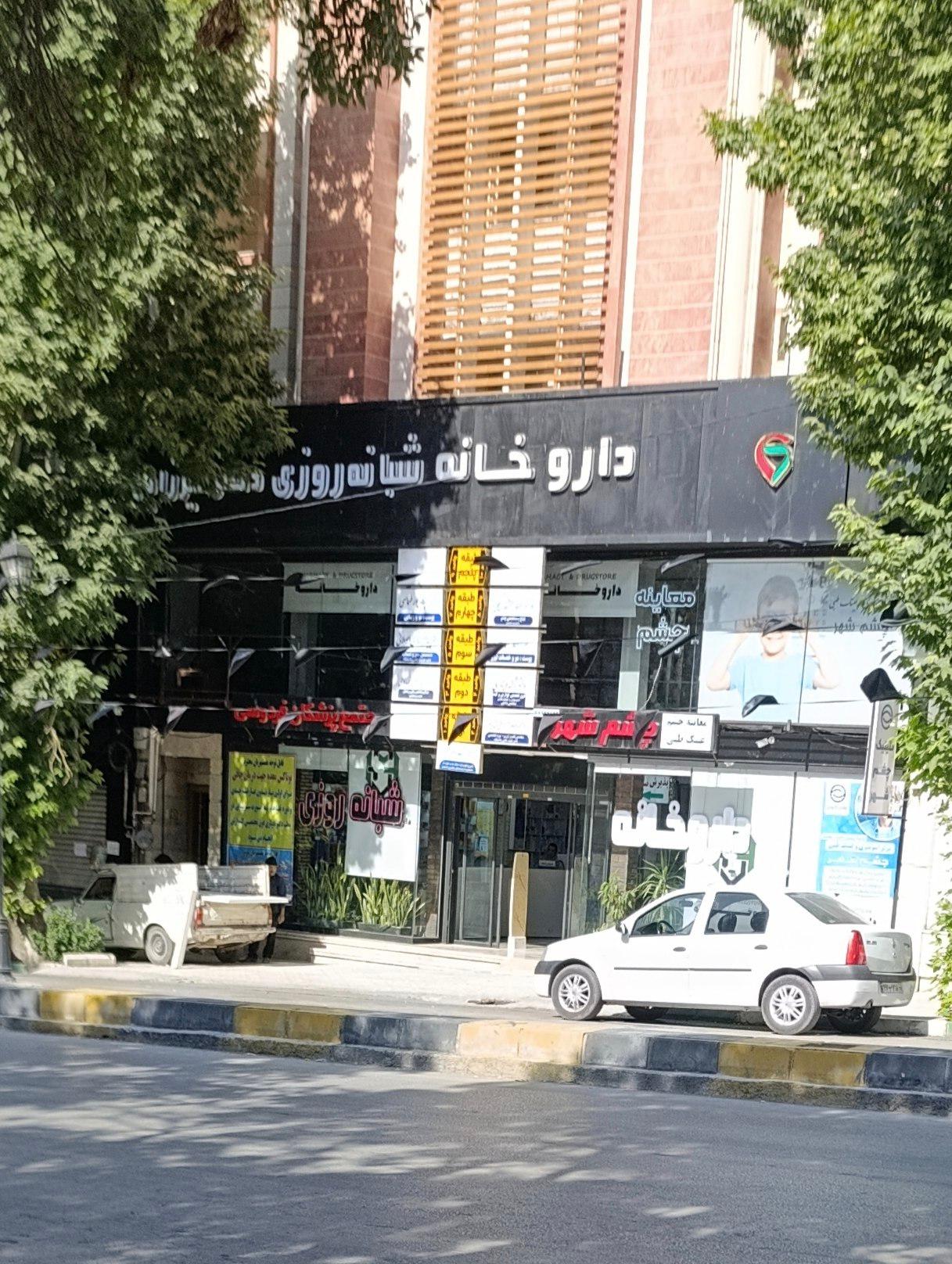 عکس مجتمع پزشکان فردوسی