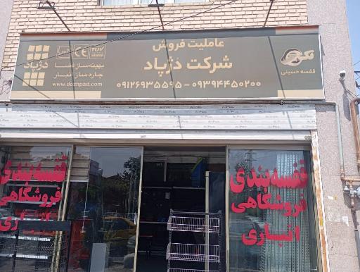قفسه بندی تک قفسه
