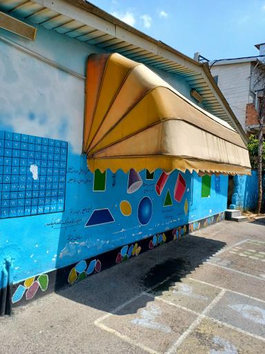 دبستان دخترانه علیپور