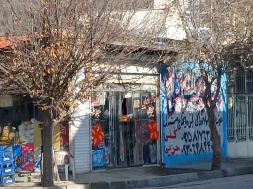 عکس گلی مارکت