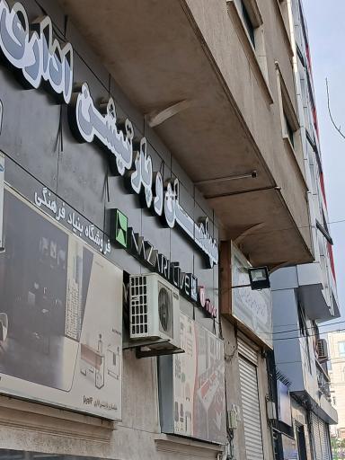 عکس فروشگاه مبلمان و پارتیشن اداری نوژن