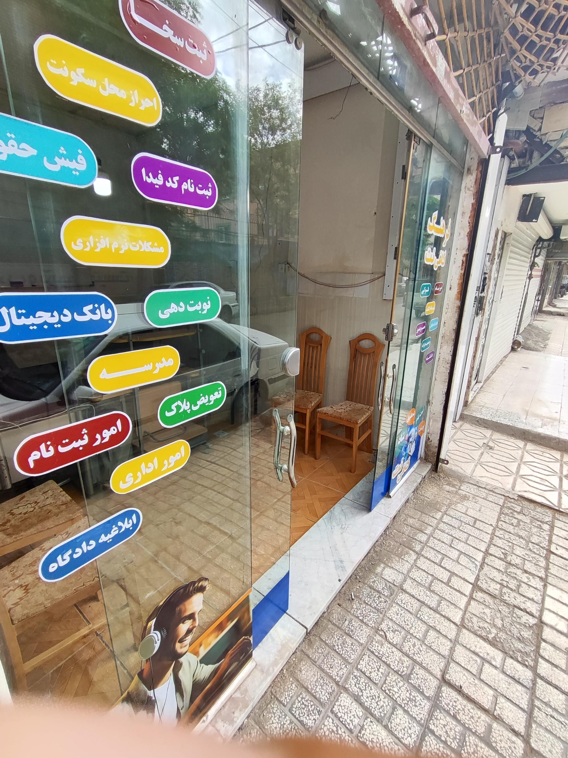 عکس کافی نت فرهنگ