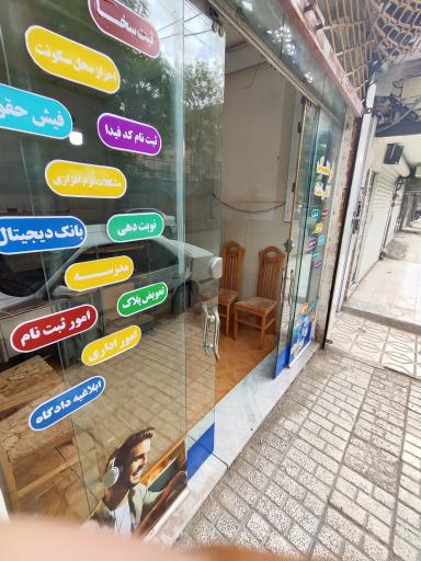 عکس کافی نت فرهنگ