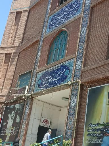 عکس مسجد صادق آل محمد (ص)