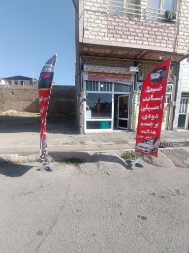 عکس سیستم صوتی خودرو