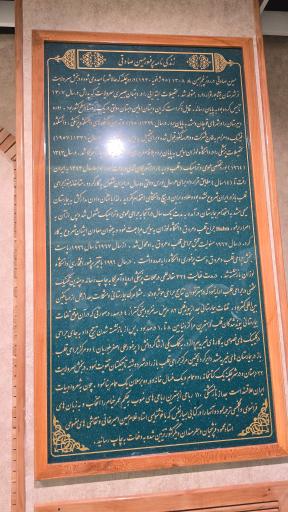 عکس موزه قلب پروفسور حسین صادقی