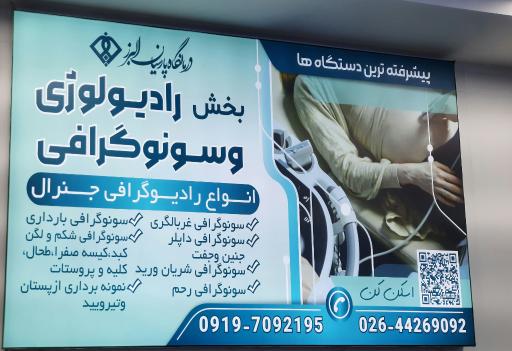 عکس درمانگاه شبانه‌روزی پارسیان البرز