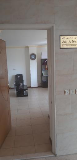 عکس شرکت حافظ تراز آپادانا