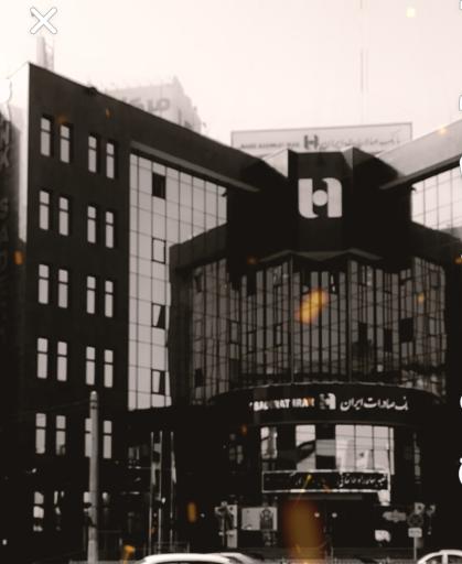 عکس بانک صادرات ایران مدیریت شعب استان البرز