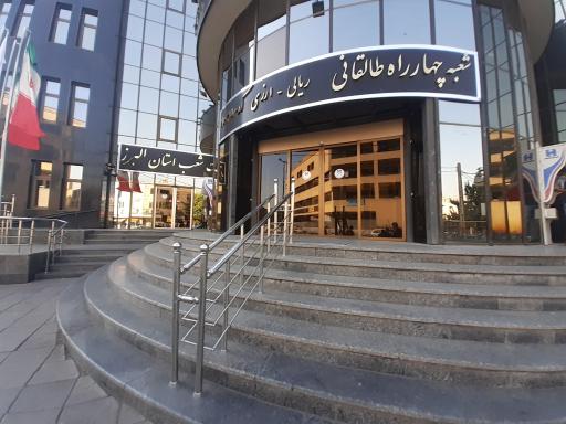 عکس بانک صادرات ایران مدیریت شعب استان البرز