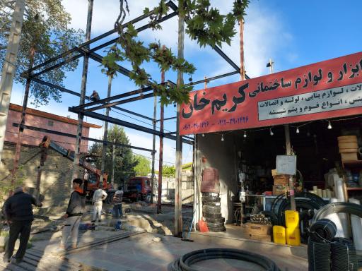 عکس فروشگاه رنگ و ابزار ساختمانی کریم خان
