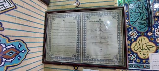 عکس امامزاده سید ناصرالدین (شاهزاده ناصر)