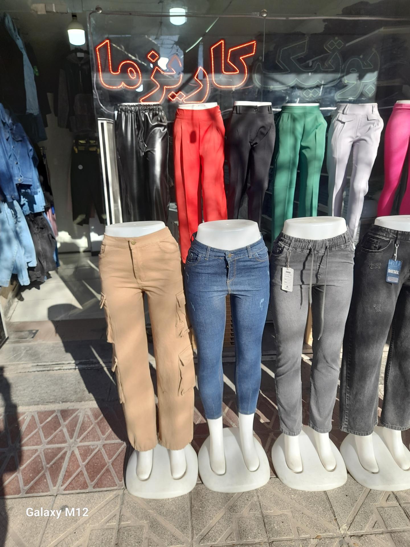 عکس تولید و پخش شلوار کاریزما