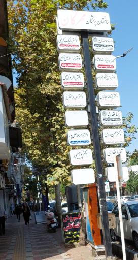 عکس دکتر فاطمه غلامعلی پور (متخصص و جراح زنان و زایمان)