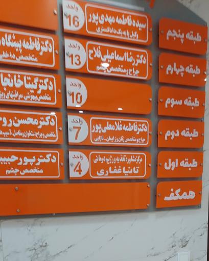 عکس دکتر فاطمه غلامعلی پور (متخصص و جراح زنان و زایمان)