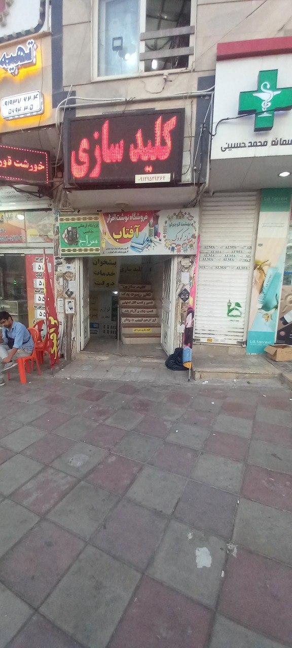 عکس کلیدسازی سبزه ای