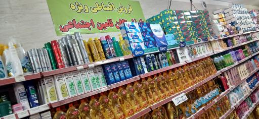 عکس هایپرمارکت شبانه روزی شروق میسان