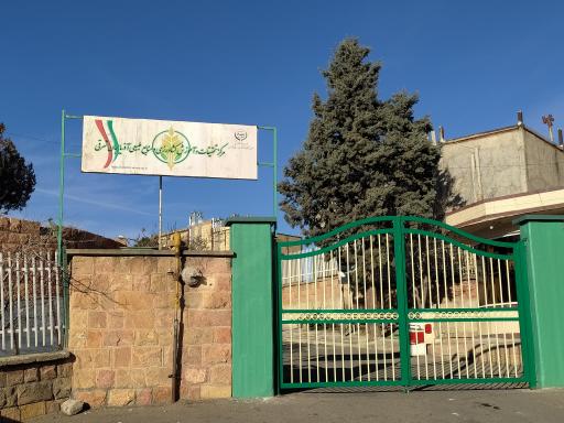 عکس مرکز تحقیقات و آموزش کشاورزی و منابع طبیعی آذربايجان شرقی