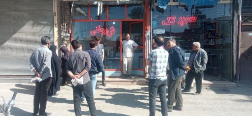 عکس نان روغنی مهدی