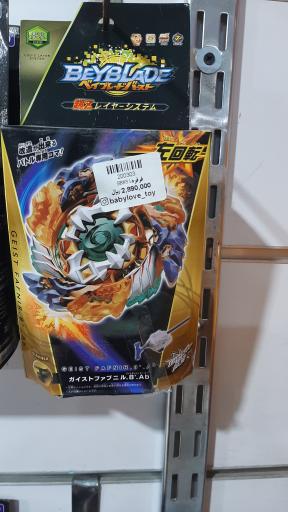 عکس اسباب بازی بی بی لاو 