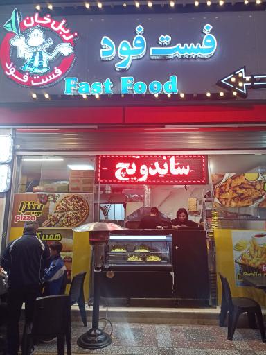 عکس فست فود زبل خان