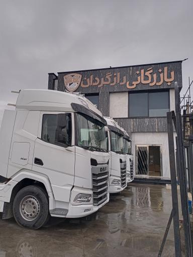 عکس بازرگانی رازگردان