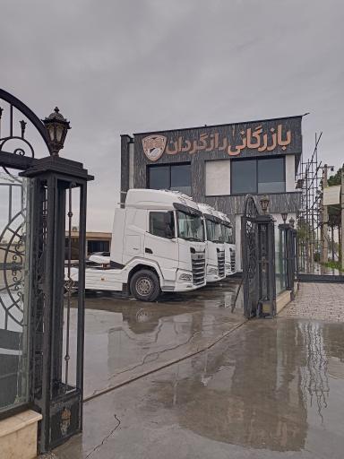 عکس بازرگانی رازگردان