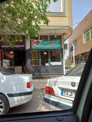 عکس گیاهان دارویی خاتون