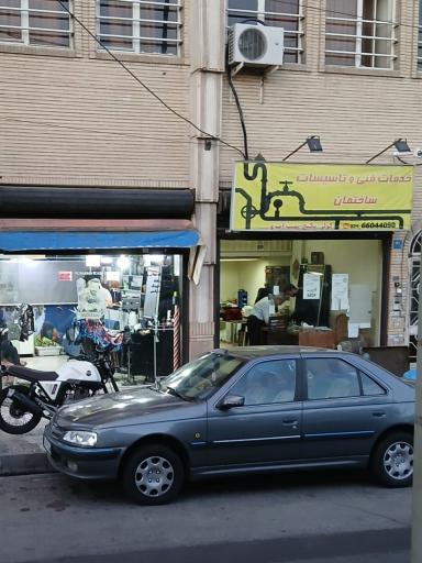 عکس دفتر فنی خدمات تاسیسات ساختمان