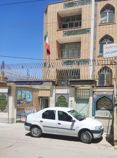 عکس خیریه حضرت ابوالفضل رهنان