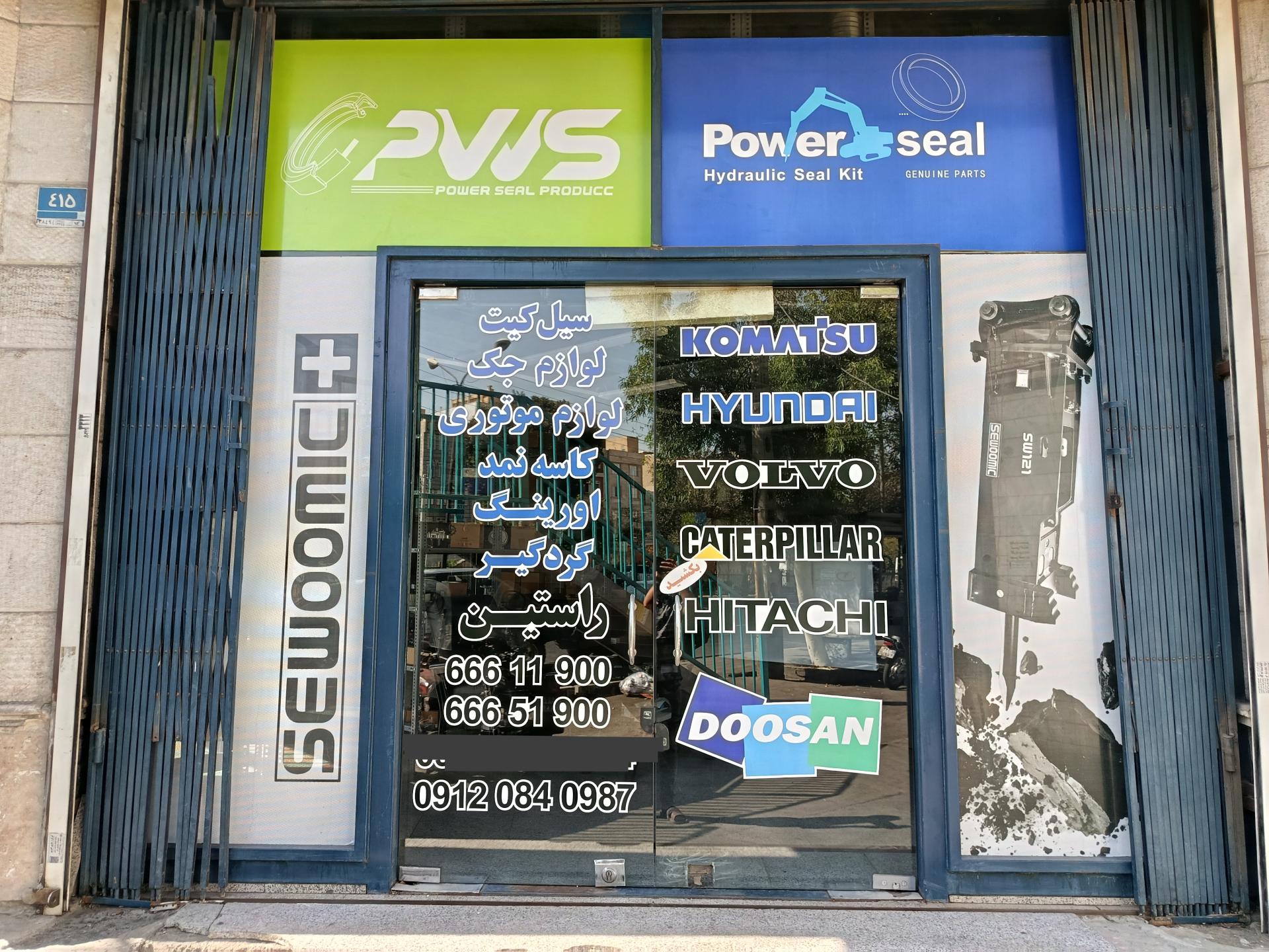 عکس فروشگاه راستین 