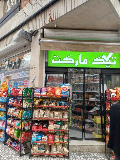 عکس تیک مارکت