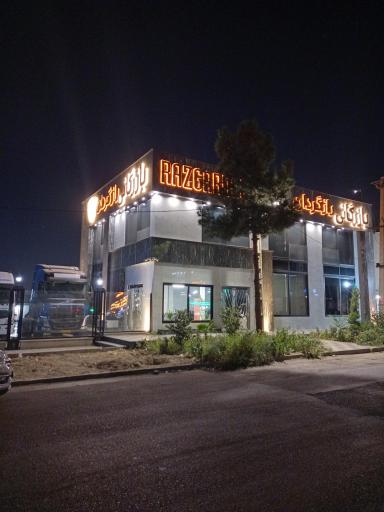 عکس بازرگانی رازگردان