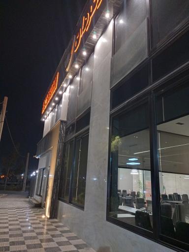 عکس بازرگانی رازگردان