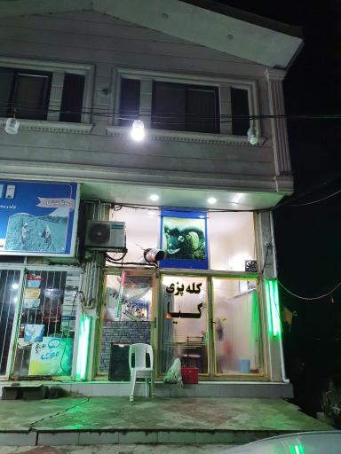 عکس کله پزی کیا