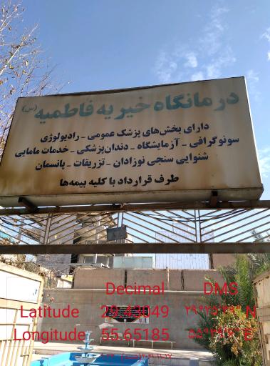 عکس دندانپزشکی دکتر قائینی