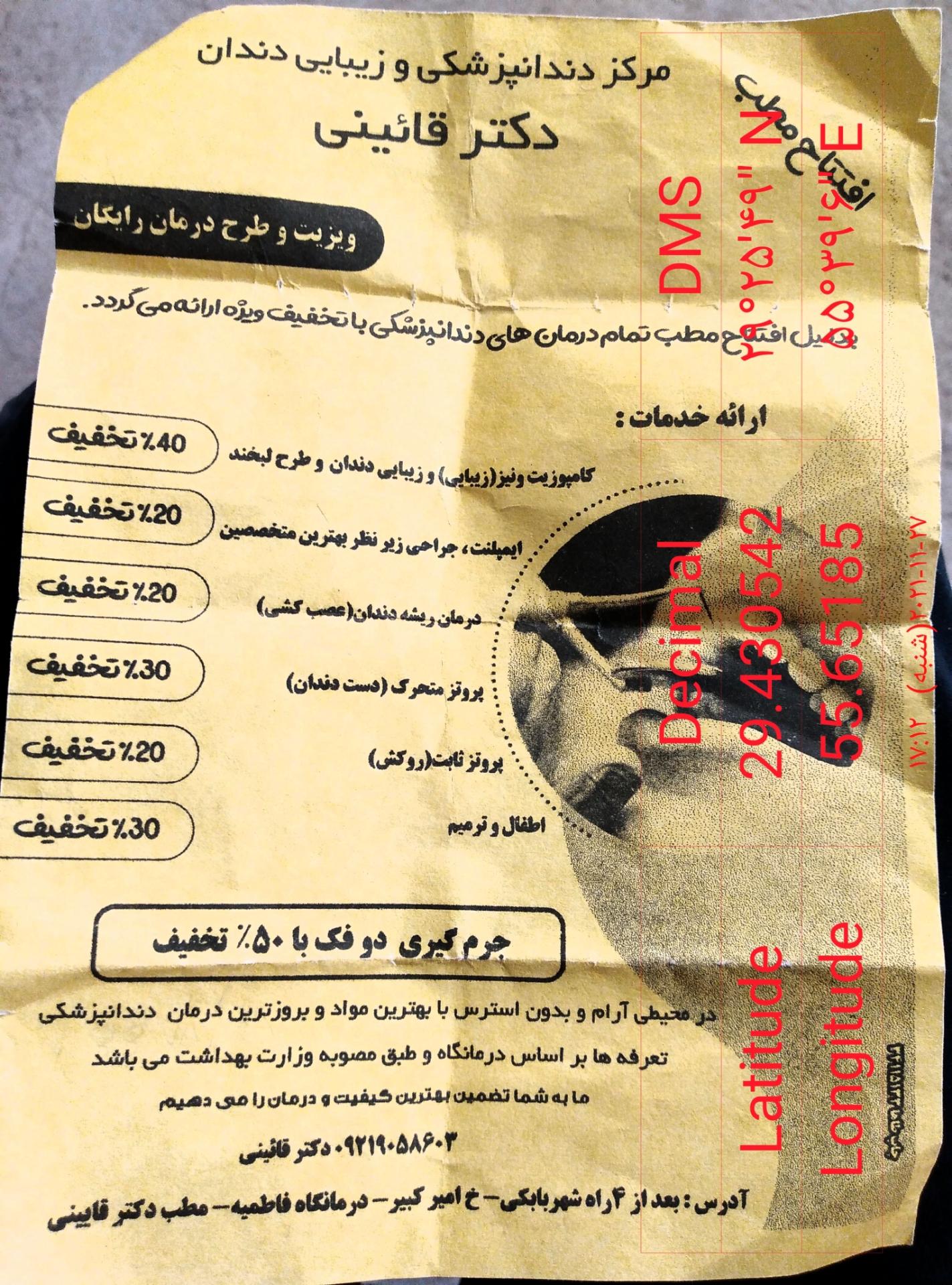 عکس دندانپزشکی دکتر قائینی