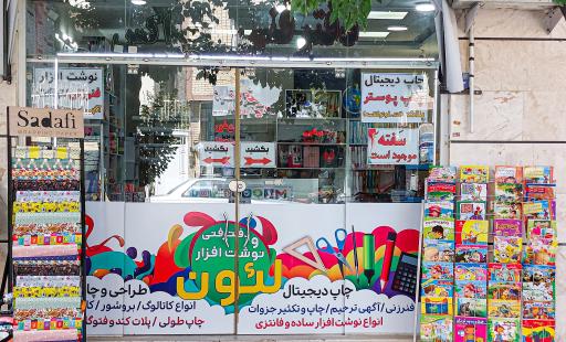 عکس دفترفنی و نوشت افزار لئون 