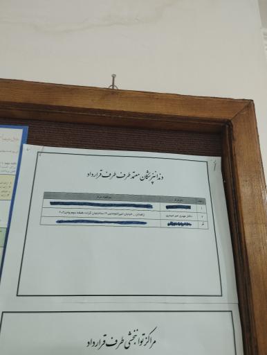 عکس دفتر بیمه نیرو های مسلح ساتا