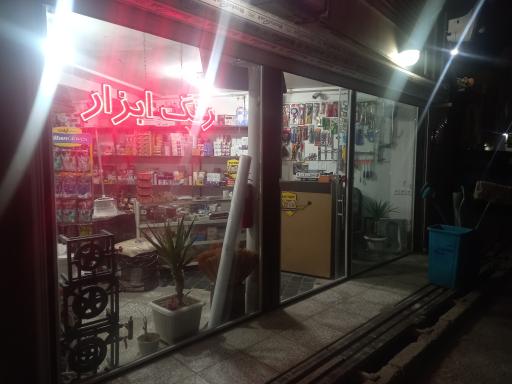 عکس ابزار و یراق میلاد