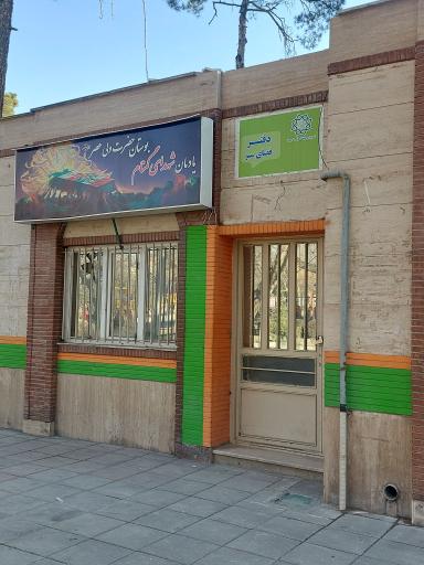 عکس دفتر فضای سبز 