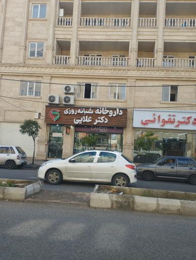 عکس داروخانه شبانه روزی دکتر علایی