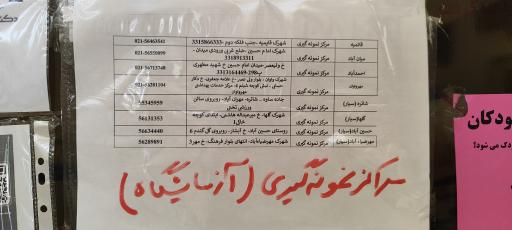 عکس مرکز بهداشت محمد خانلو واوان