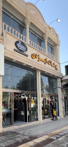 عکس پوشاک ایزدی