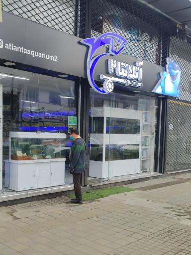 آکواریوم آتلانتا 2