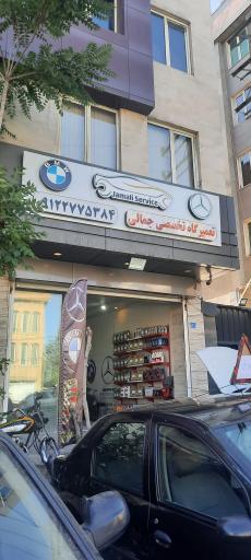 عکس تعمیرگاه گیربکس و موتور جمالی